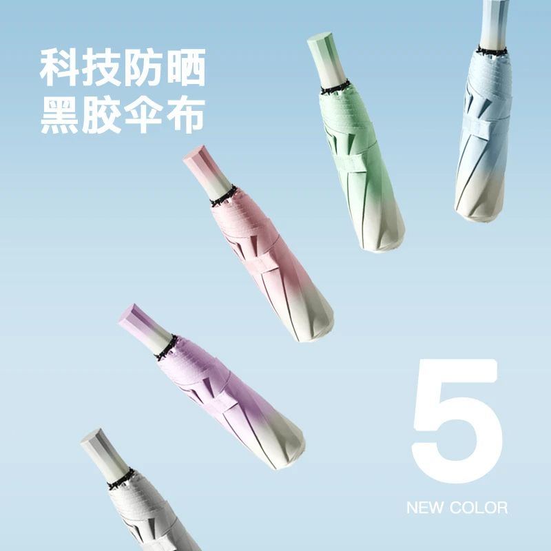 8骨手开渐变雨伞 遮阳伞黑胶防晒晴雨两用太阳伞 防紫外线阻隔伞