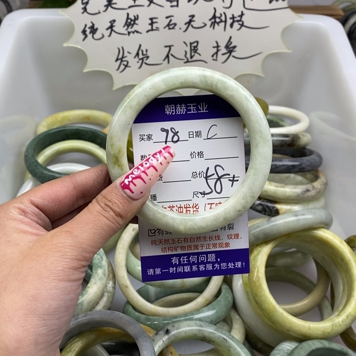 蛇纹石玉手镯未镶嵌