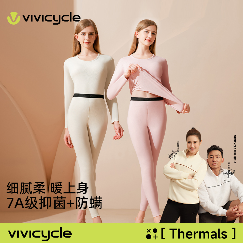 【刘畊宏VIVI姐推荐】男女保暖内衣套装新款双面磨毛秋衣秋裤圆领