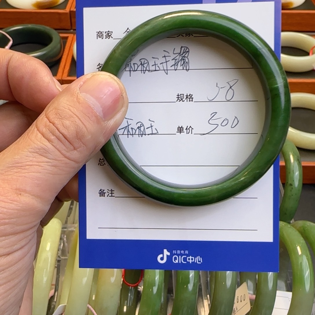和田玉手镯未镶嵌?***子