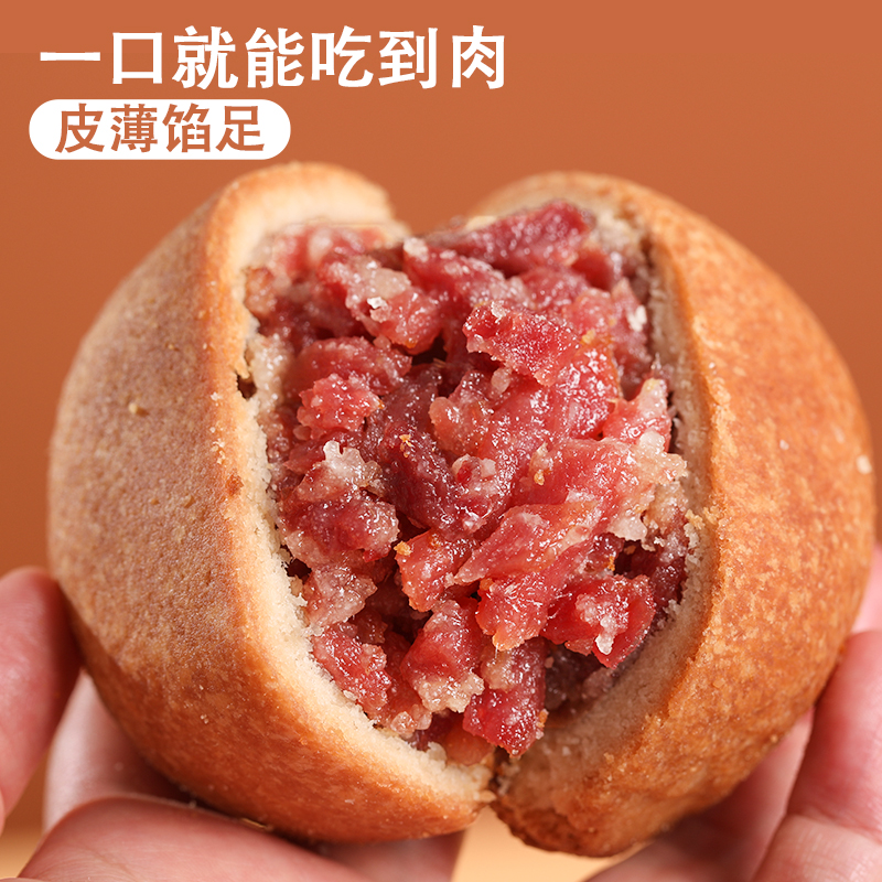 滇锅锅【100克-肉多多版】传统滇式云腿月饼酥皮火腿糕味道解馋零食