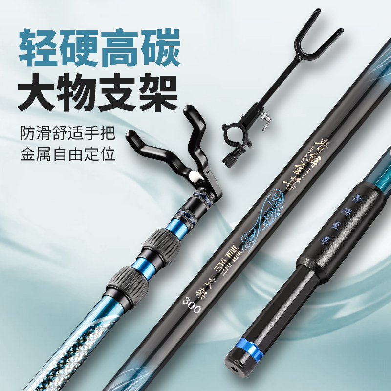 青鲟至尊大物支架套装锁杆器巨物专用大物竿支架