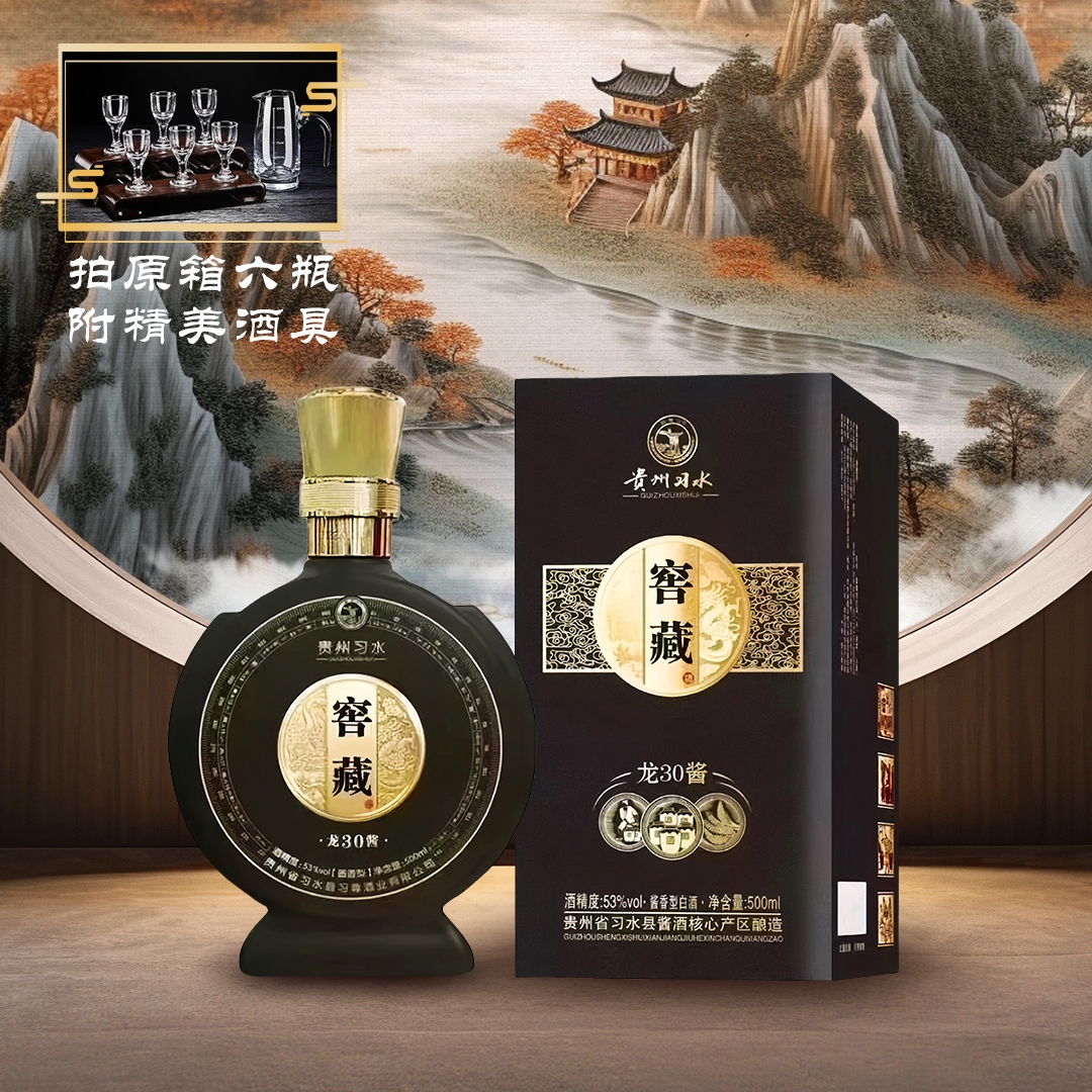 赖世公贵州习水30龙酱酒酱香型白酒53%Vol500ml
