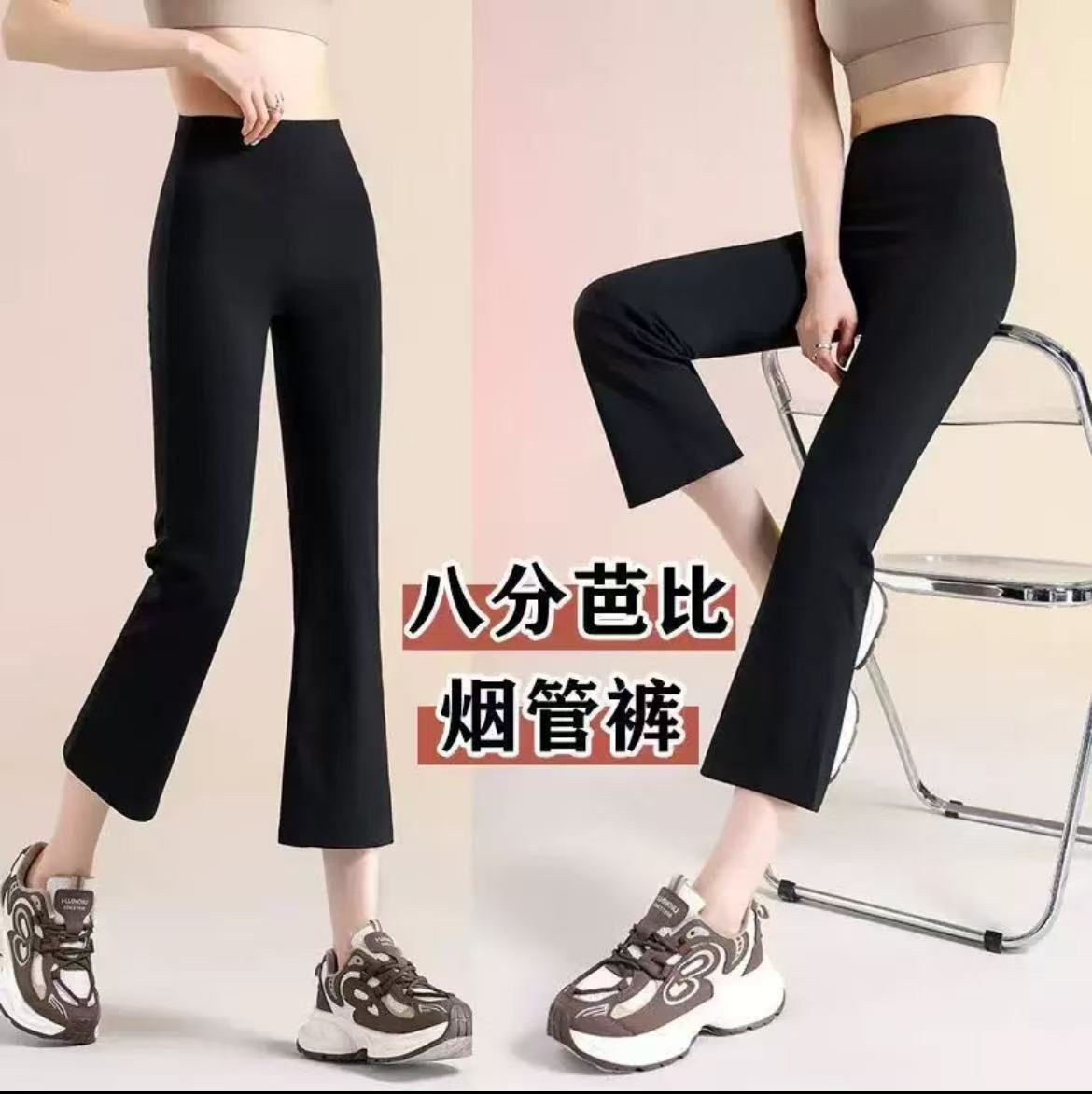 2025新款八分烟管裤女春秋薄款高腰提臀运动裤透气显瘦气质瑜伽裤