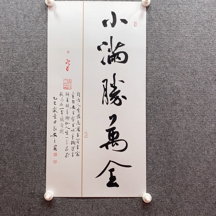 书法书法作品多次