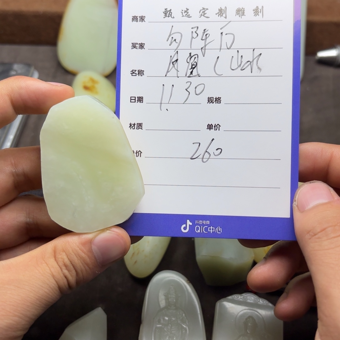 勾***里定制和田玉未镶嵌挂件