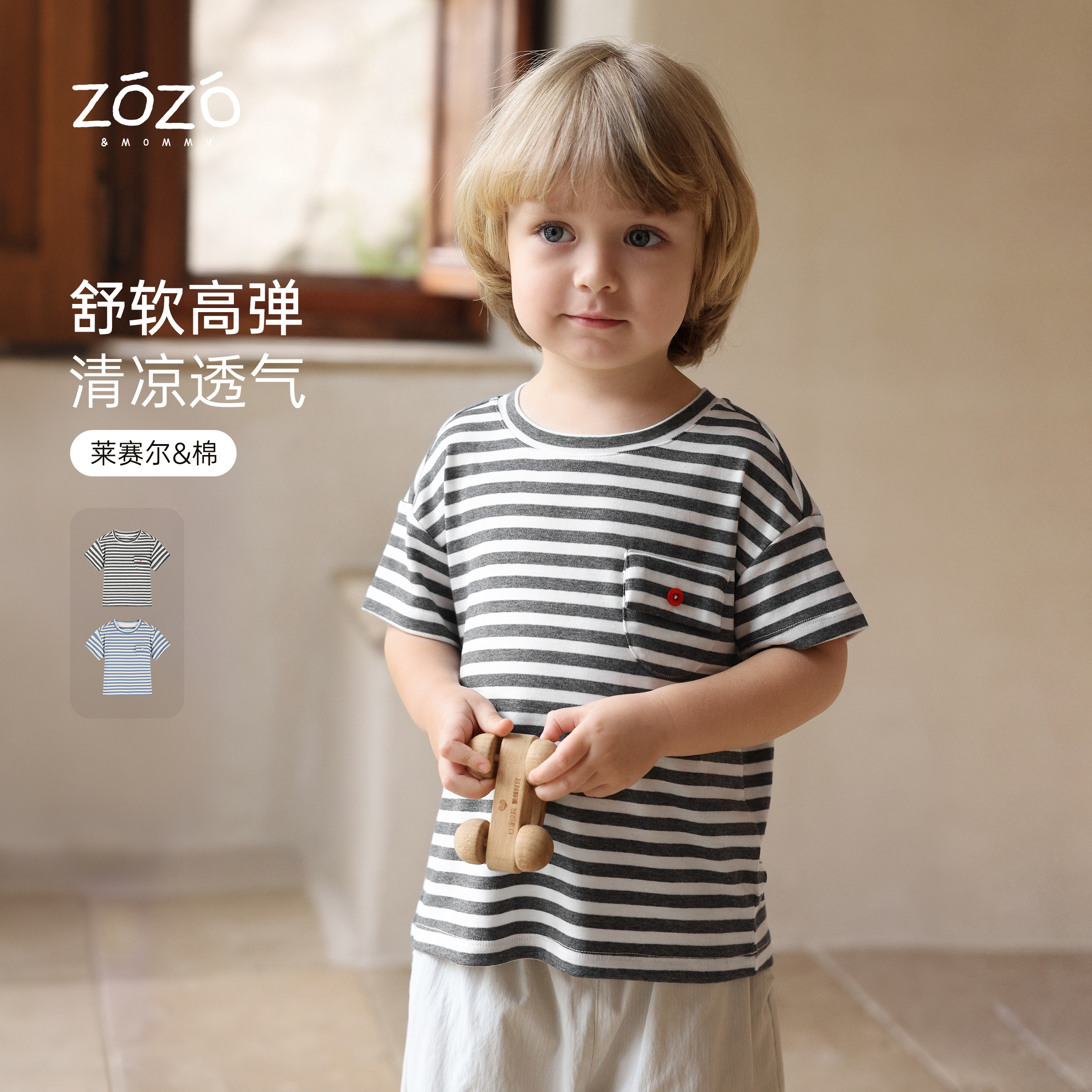 ZOZO&MOMMY左悠【条纹隐士】天丝棉条纹短袖T恤