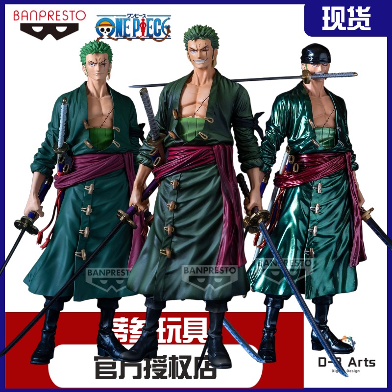 正版 30cm 眼镜厂 海贼王 PREMIUM 白金索隆 电镀涂装原色手办
