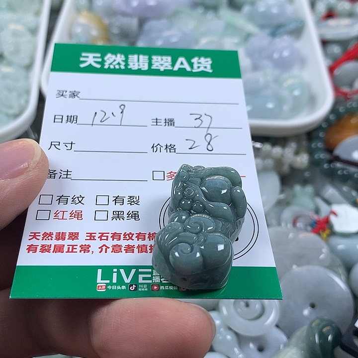 翡翠未镶嵌吊坠(不含链)