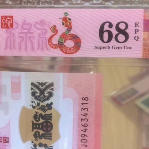 塑料094634318………..