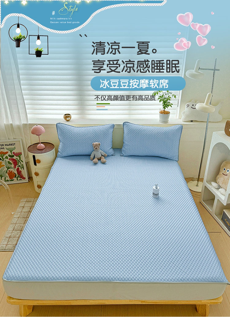 肉肉新款好用的夏天冰豆豆凉席