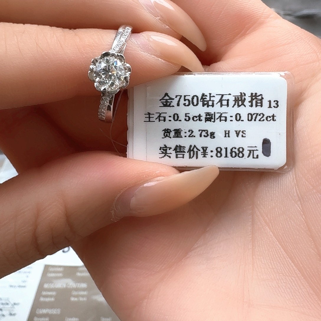 钻石戒指/指环18K金镶嵌