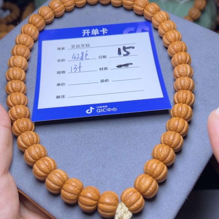 猴头核桃手串猴头