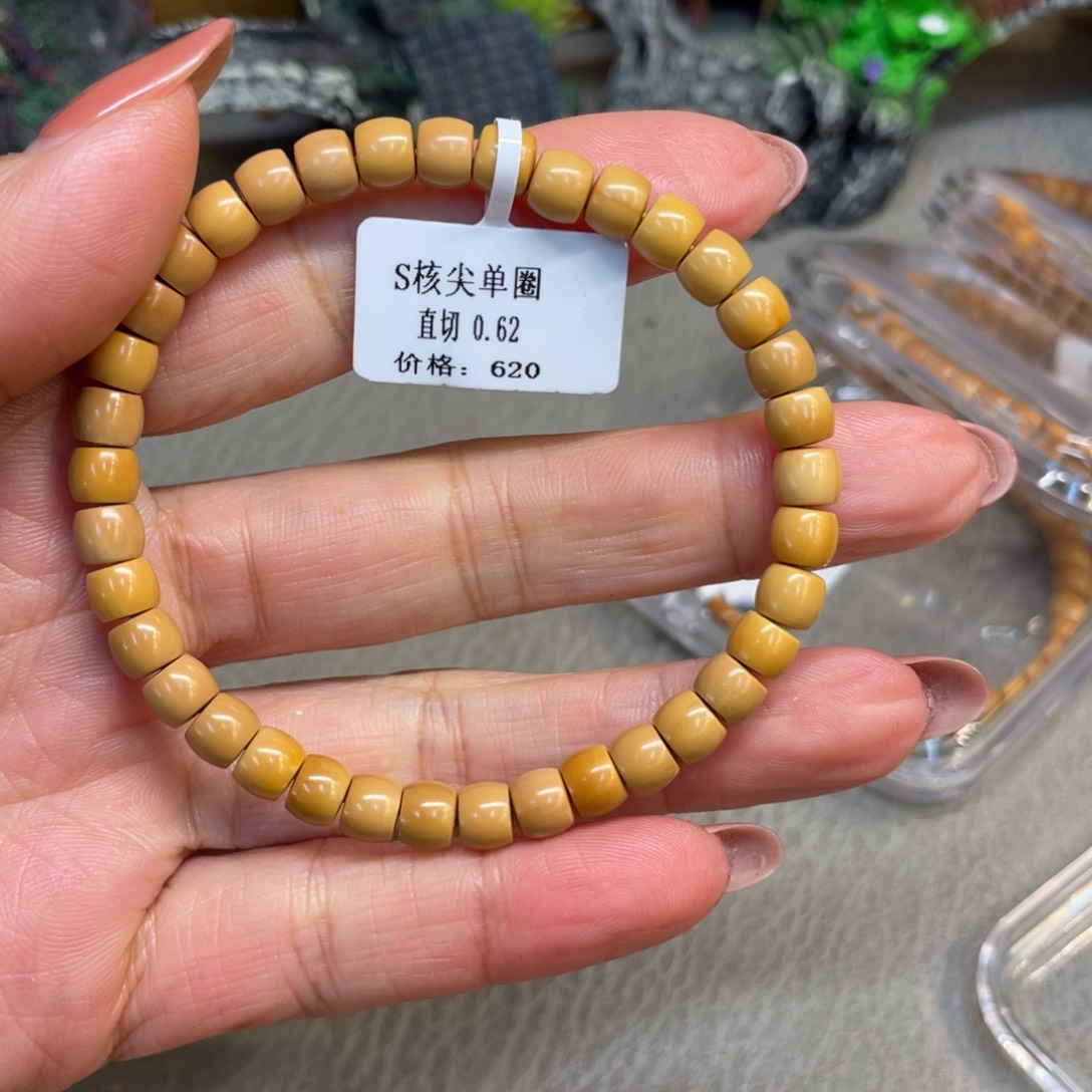 橄榄核手串/手链0.62核尖单圈