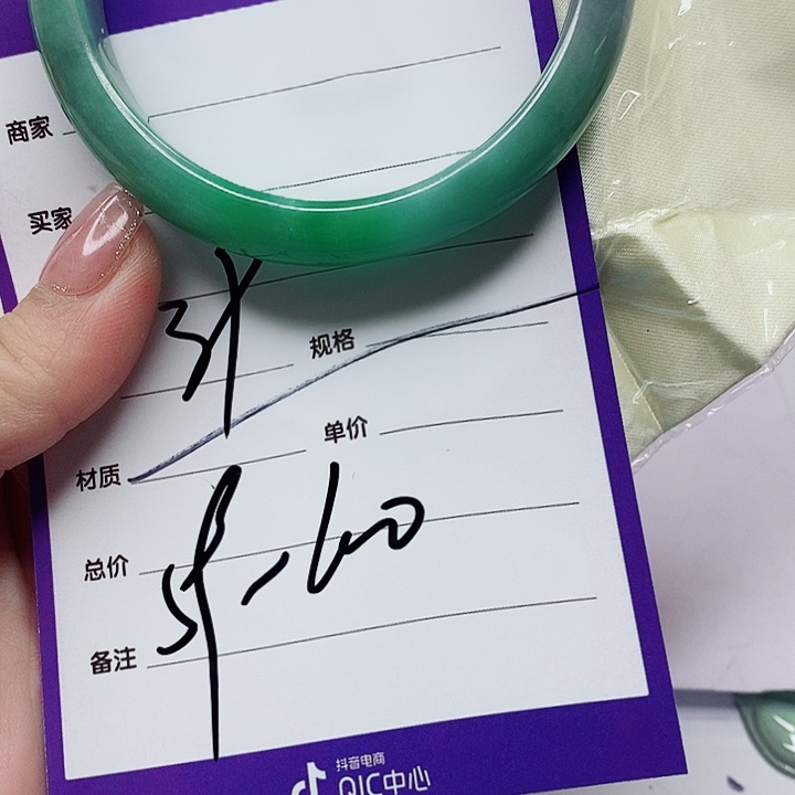 翡翠手镯（圆镯）未镶嵌