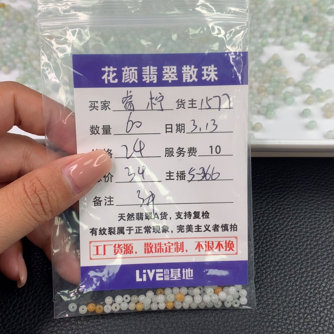未镶嵌翡翠手链?***?翡翠散珠DIY手串多样性自发