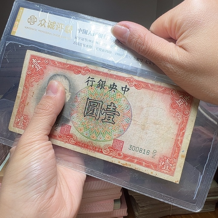 退市人民币一张如图
