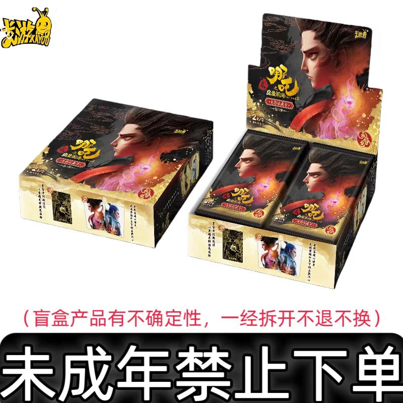 卡游【开车打榜版】哪吒灵焰包第3弹 收藏卡盲盒（默认代拆）