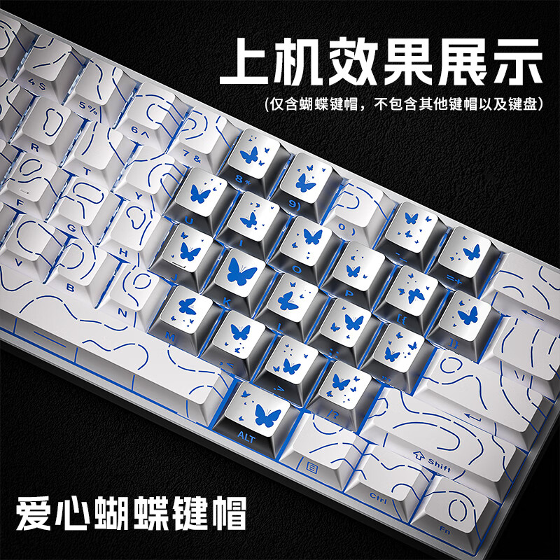 AULA/狼蛛蝴蝶爱心键帽慕蝶爱心客制化通用适用于多种键位键盘