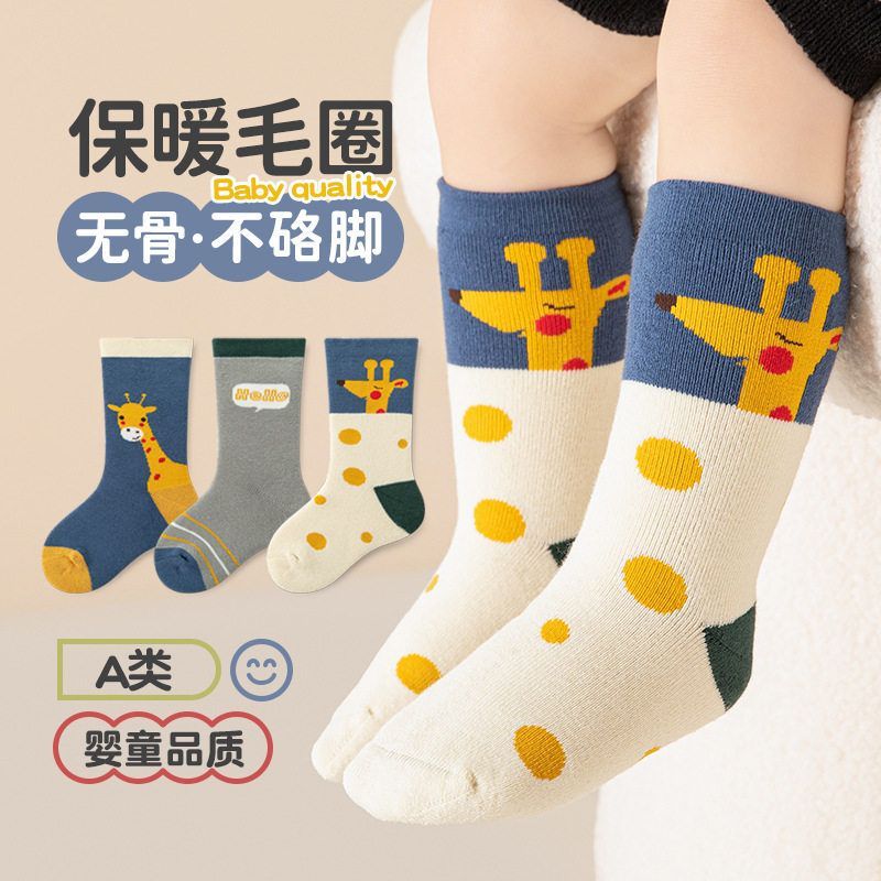 秋冬新生儿宝宝袜子加厚加绒保暖毛圈无骨婴儿袜子男女童袜中长