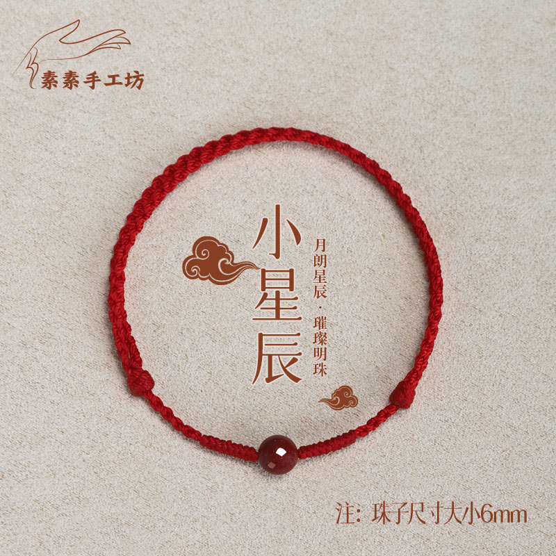 非金属布艺手链 纯手工编织星辰手链平安小幸运百搭简约时尚
