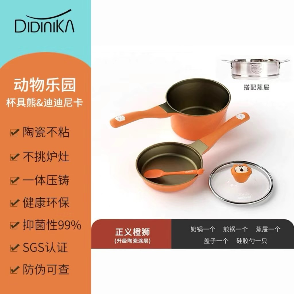 迪迪尼卡辅食锅陶瓷小奶锅（下单后联系客服核对地址）