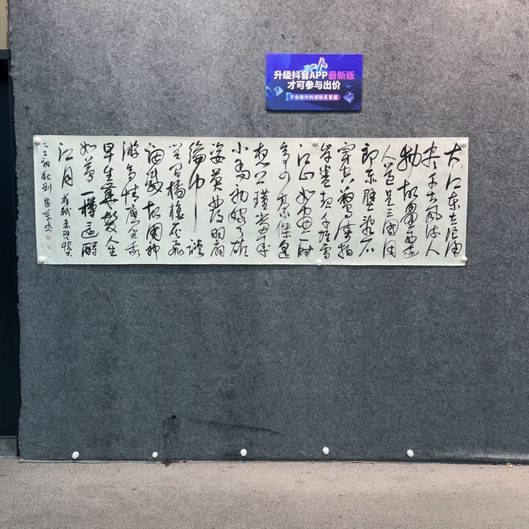 书法书法LAZ老师作品