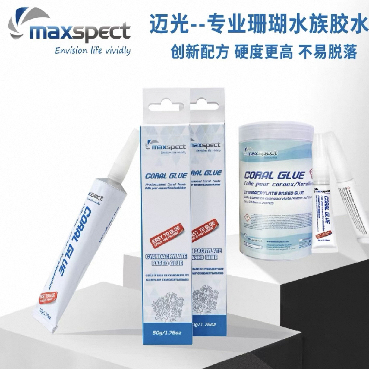 迈光珊瑚胶水50g海缸造景专用