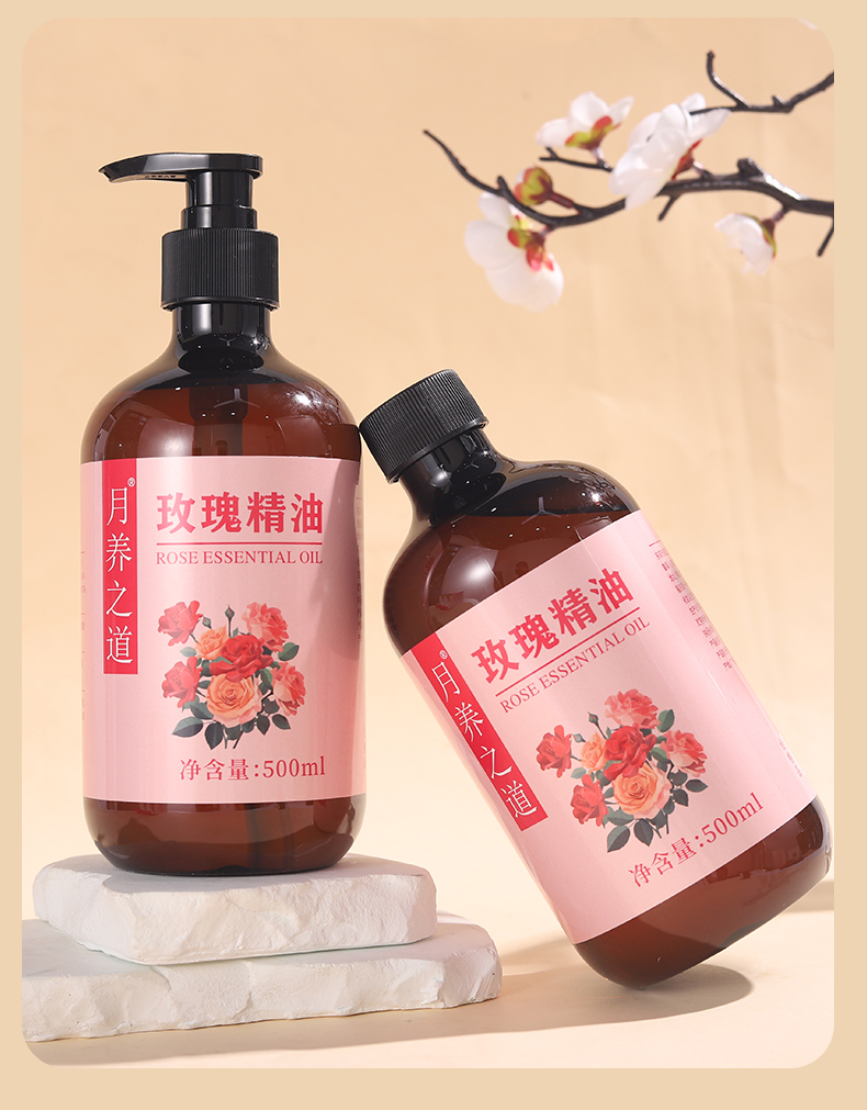 月养之道玫瑰艾草按摩精油美容院瓶装大容量润肤温和草本精油