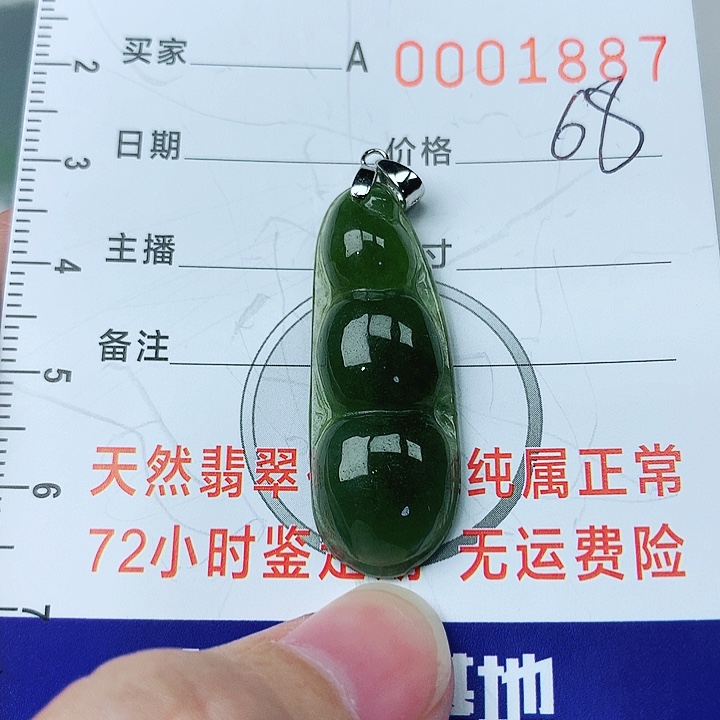 翡翠颈饰银S925镶嵌翡翠