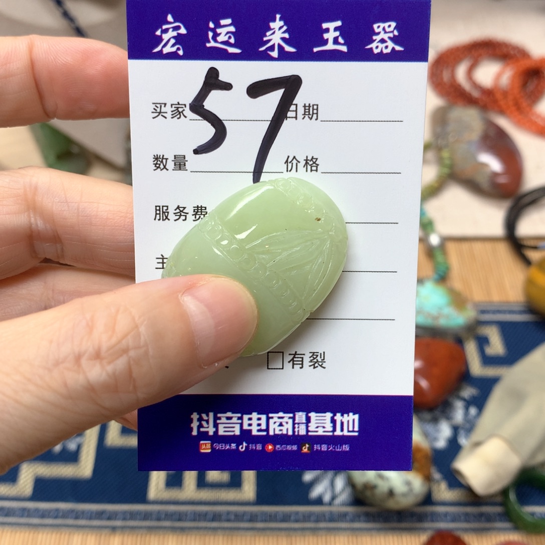 颈饰未镶嵌和田玉（碧玉）