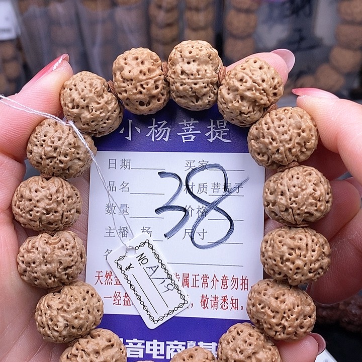 金刚菩提手串19玉碟蜂王