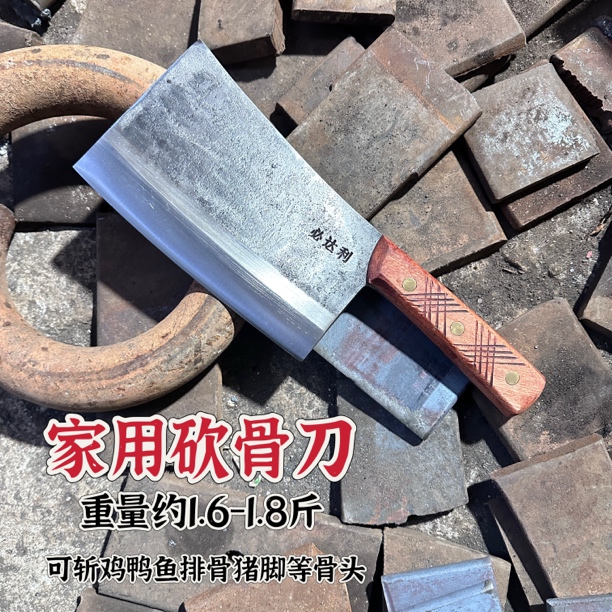 纯手工锻打家用砍骨刀