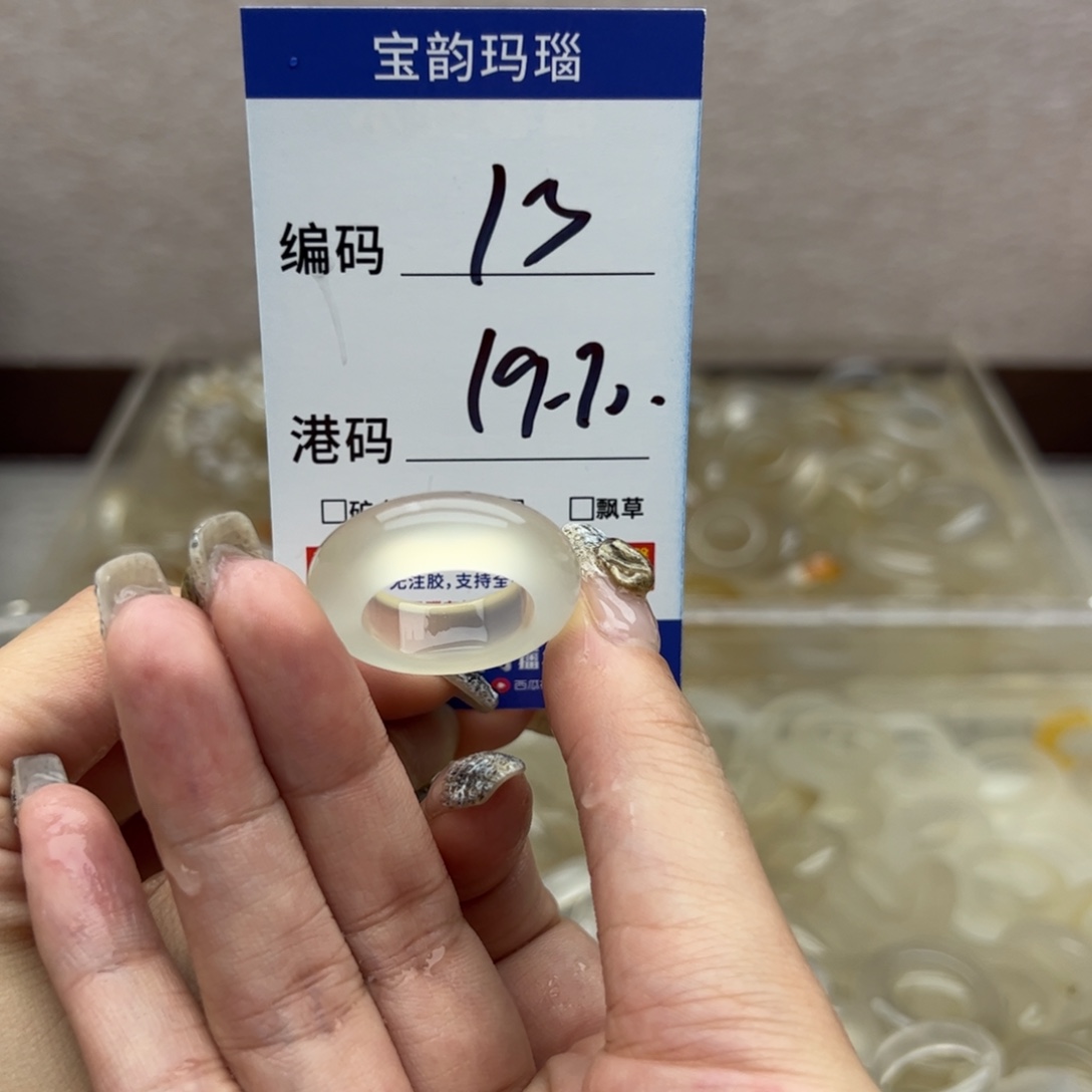 玛瑙/玉髓未镶嵌戒指