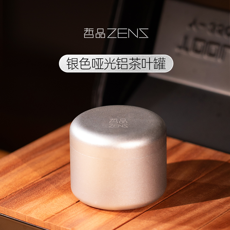 哲品密封银色哑光铝茶叶罐迷你小巧户外露营便携家用茶道茶叶罐子