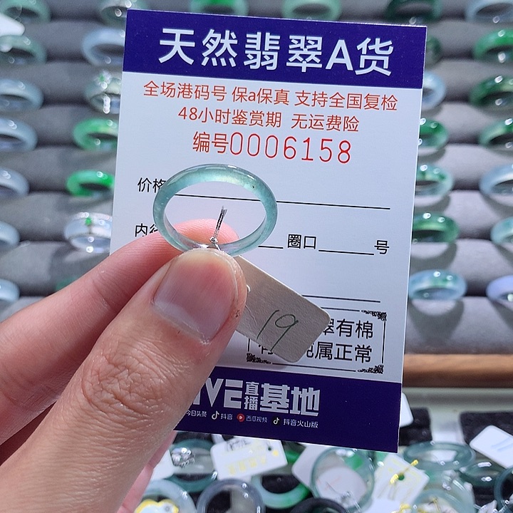 翡翠戒指未镶嵌翡翠
