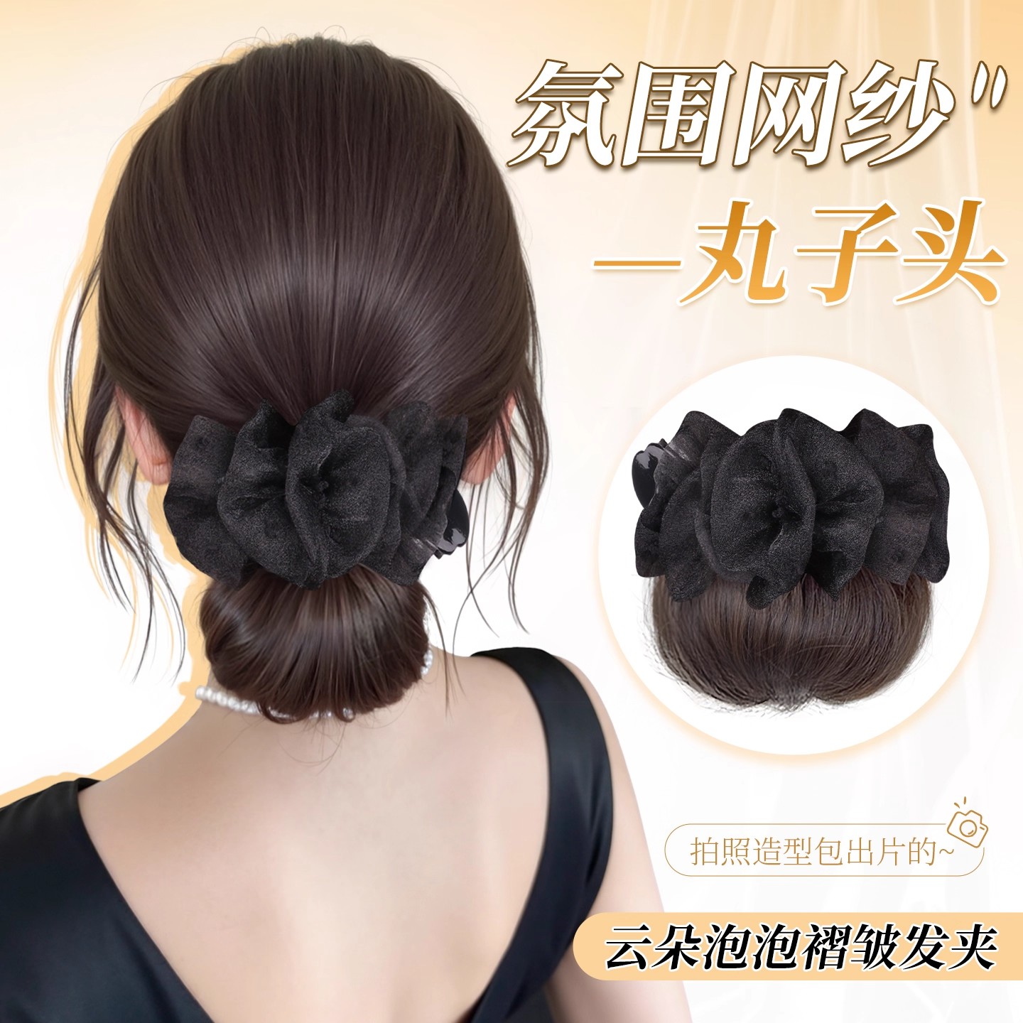 丸子头假发女抓夹后脑勺饱满网纱花苞头盘发神器自然仿真假发发圈