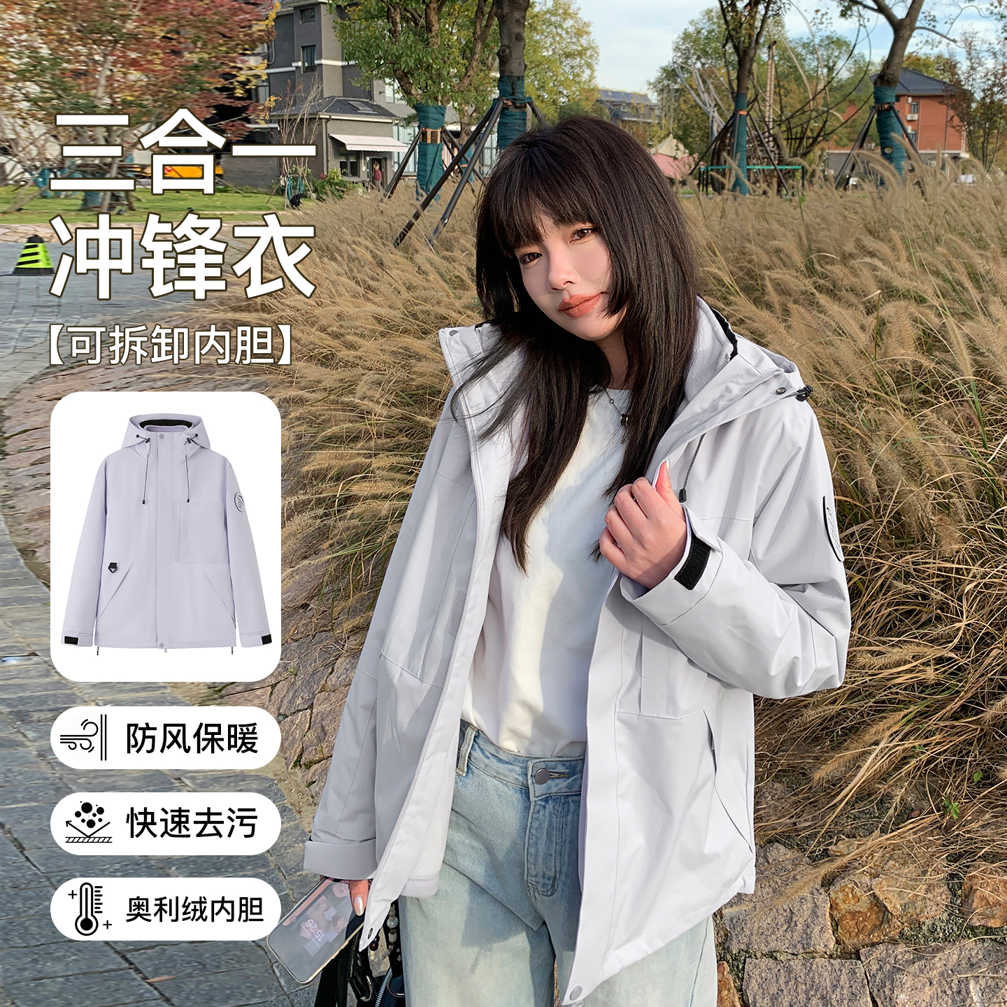 三合一防风保暖抗污可拆卸内胆大码冲锋衣外套NY00125