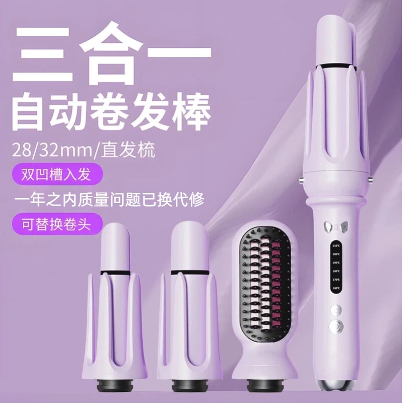 YuTing/多功能多合一换头全自动卷发棒直发梳随心换