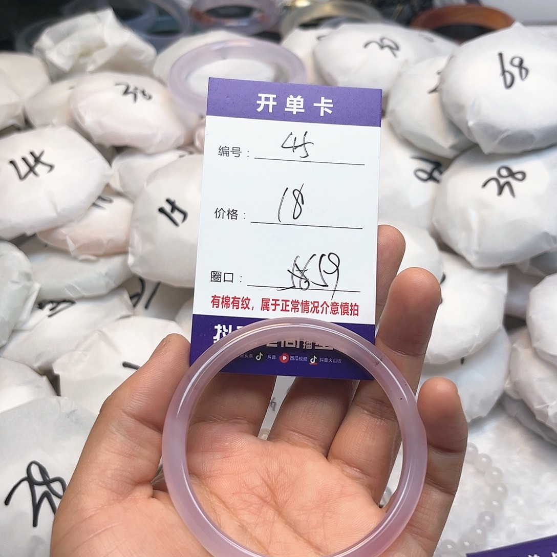 玛瑙/玉髓手镯未镶嵌45