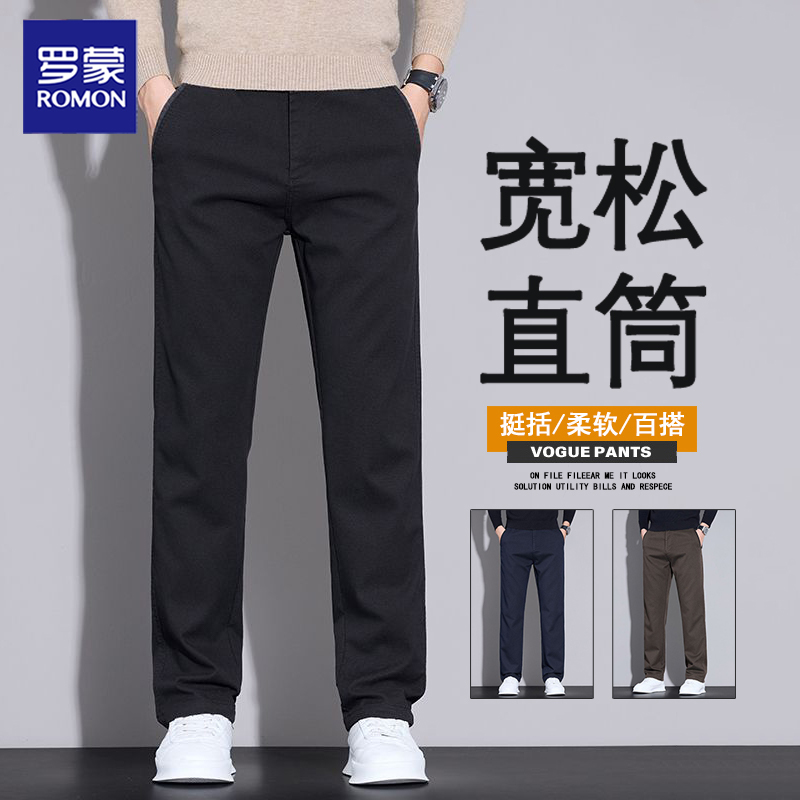 罗蒙休闲裤男2025秋冬季潮流显高宽松直筒青年弹力长裤子潮裤舒适