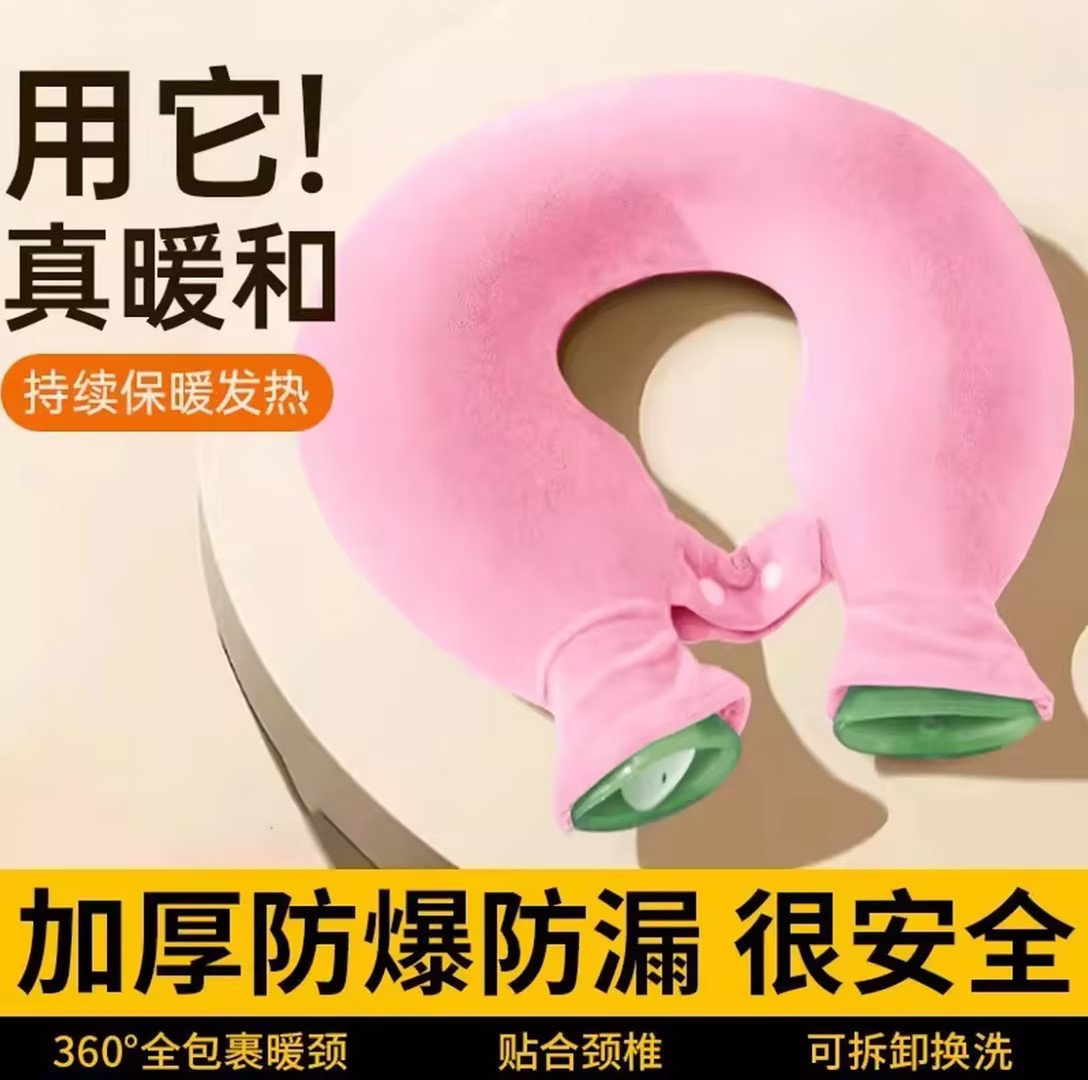 U型肩颈热敷袋热水袋新款注水灌水暖脖子枕头护颈椎防爆暖水袋冬