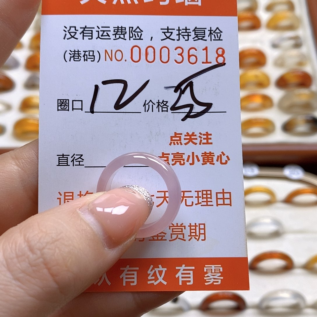 玛瑙/玉髓戒指合金