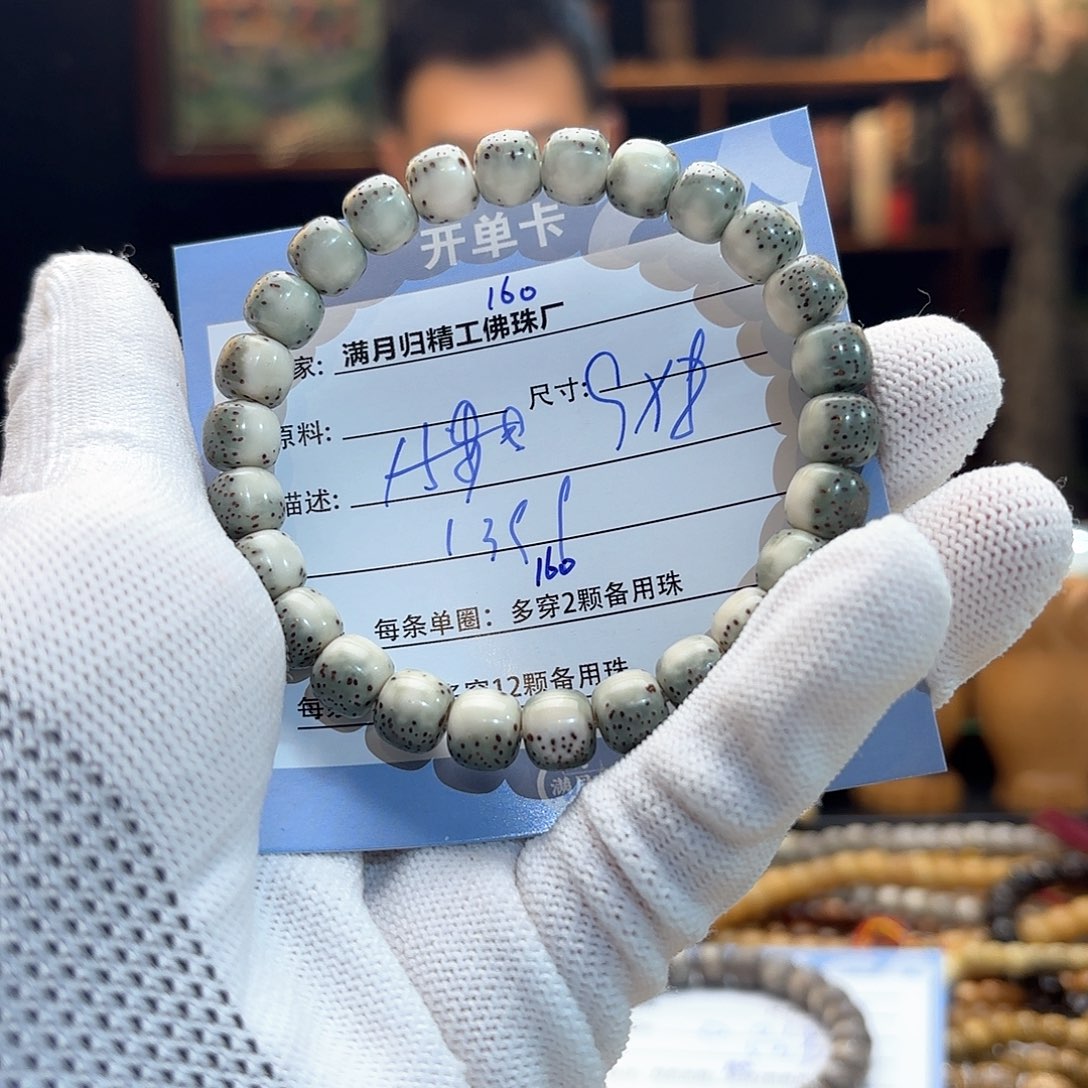 星月菩提手串源头工厂