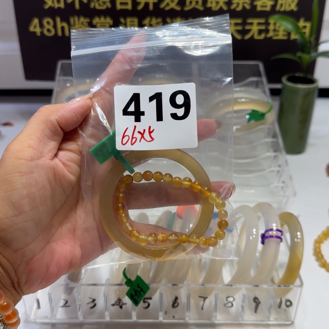 手镯玛瑙/玉髓合金
