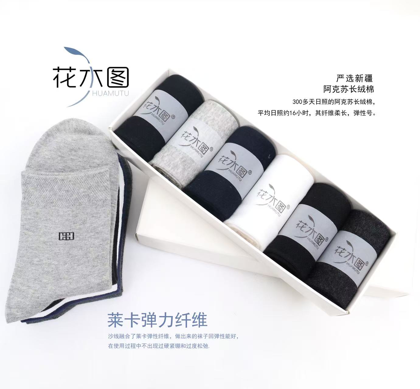 【新疆长绒棉】花木图200织*高密度抗菌艾草防臭纯棉中长筒袜