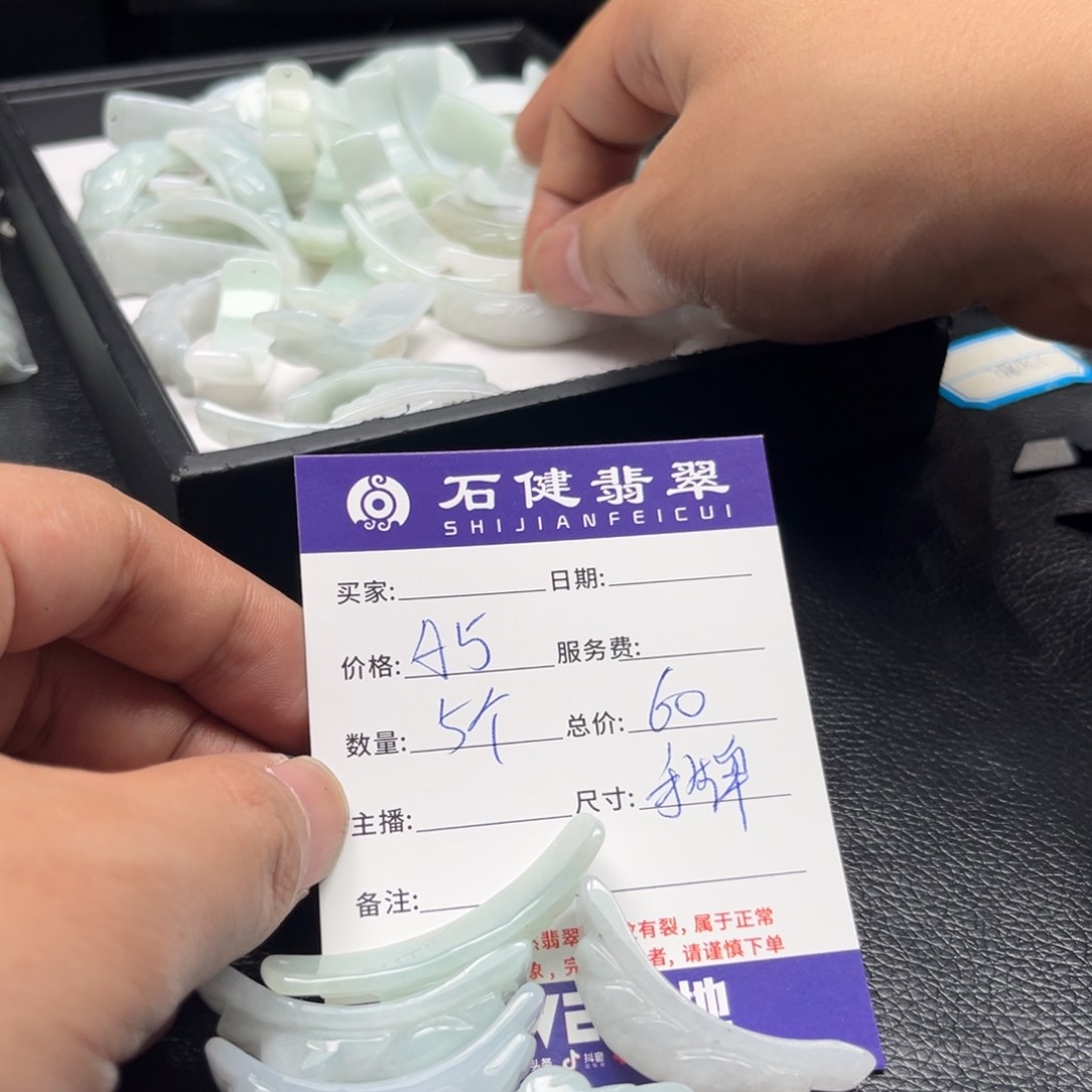 翡翠散珠谢*羯A5. 5个 手牌