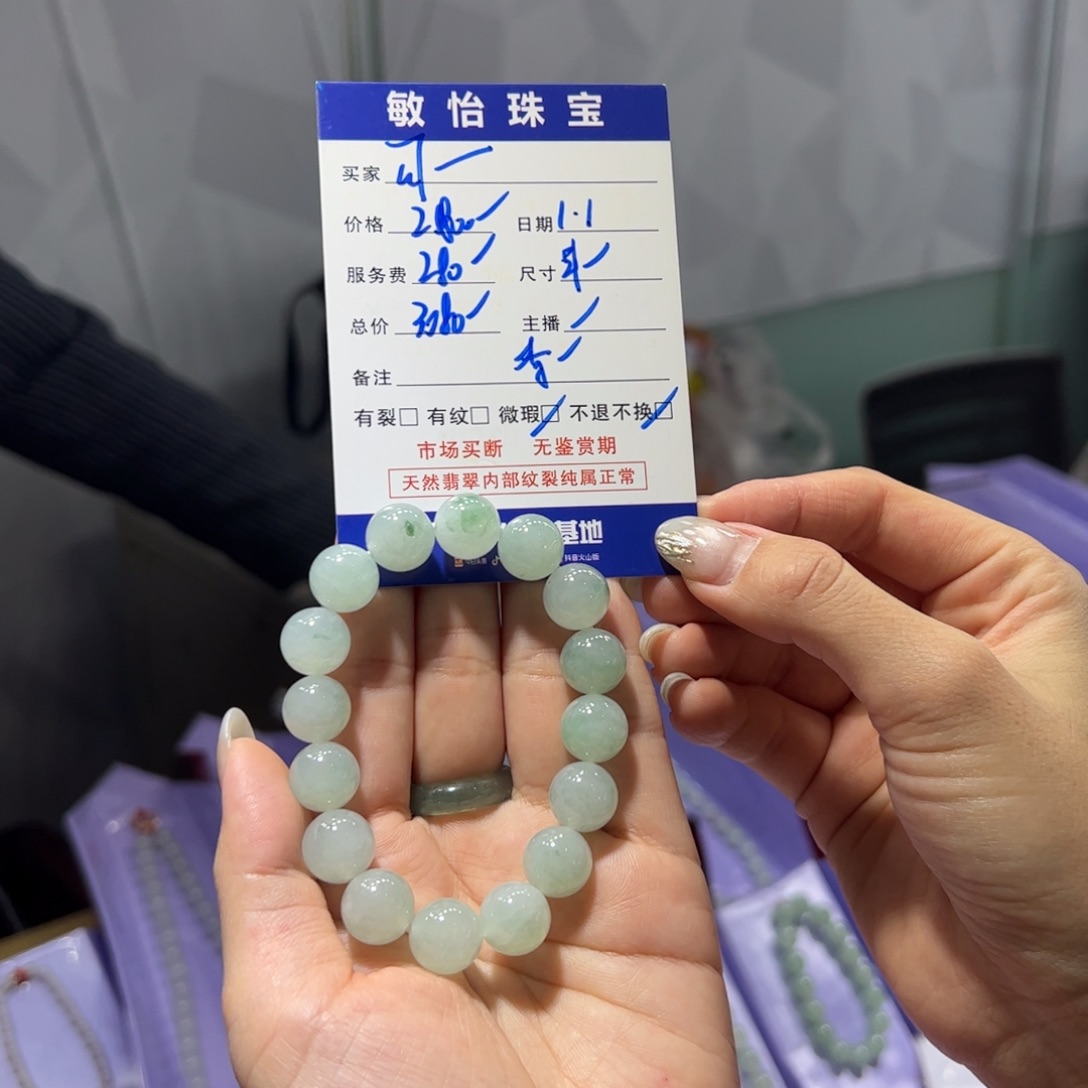 可****翡翠未镶嵌手链买断不退不换