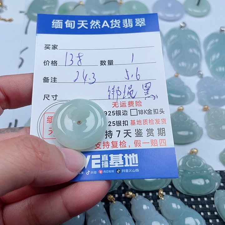 翡翠颈饰未镶嵌天然翡翠吊坠