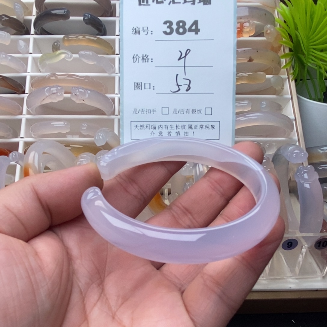 玛瑙/玉髓未镶嵌手镯